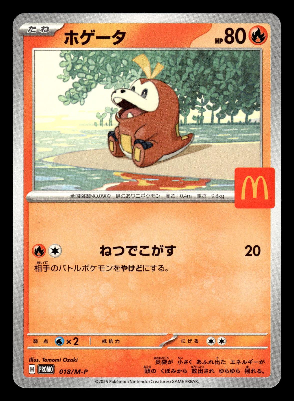 Fuecoco 018/M-P Promo Mcdonald's Pokemon Japanese Near Mint