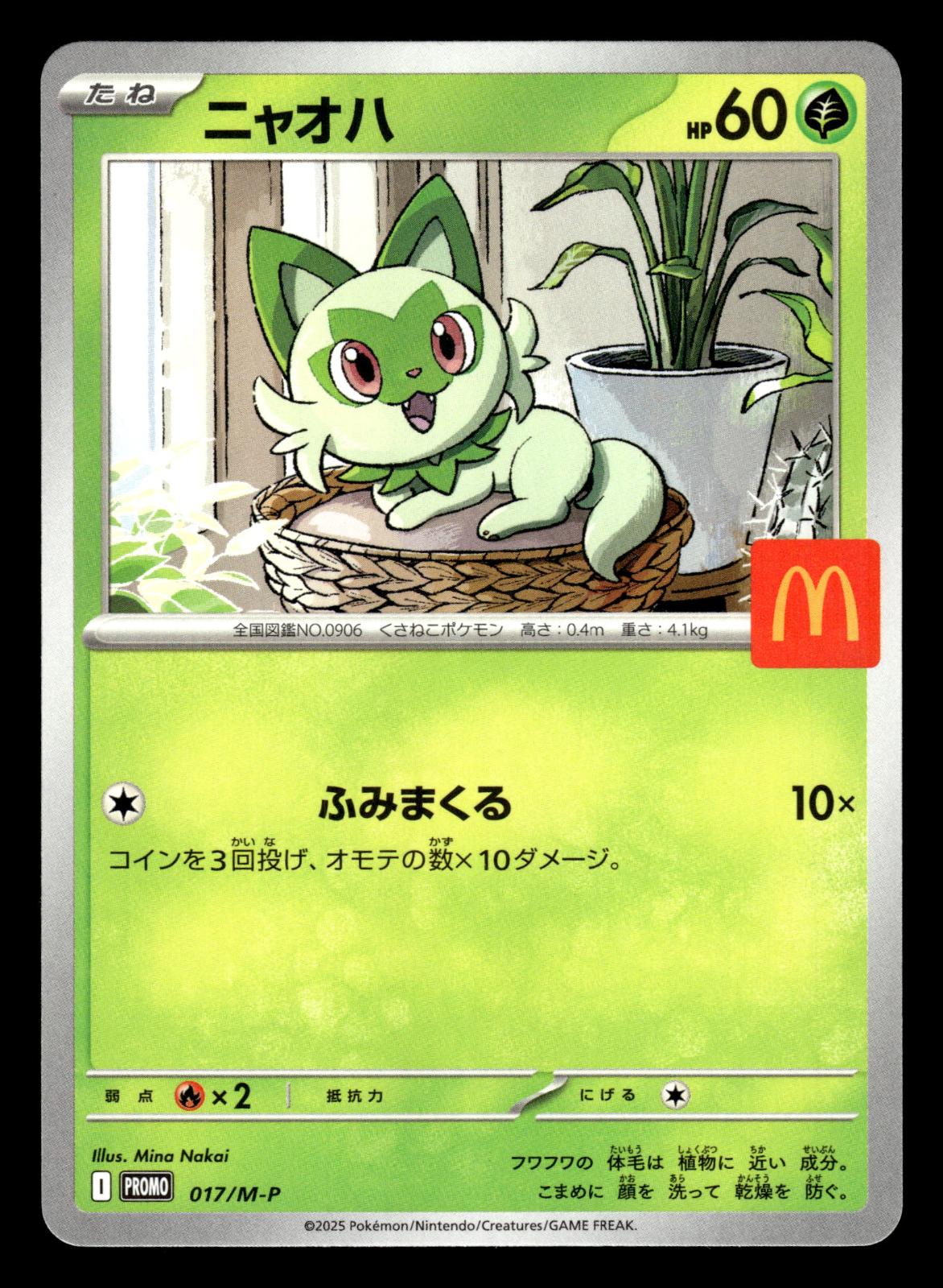 Sprigatito 017/M-P Promo M-P Promotional Cards Pokemon Japanese Near Mint
