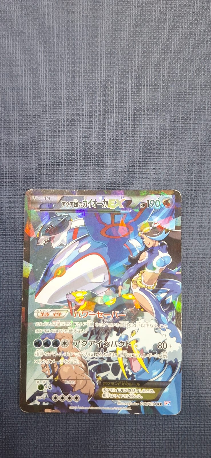 Team Aqua's Kyogre EX #6 Pokemon Japanese Double Crisis (1st Ed)