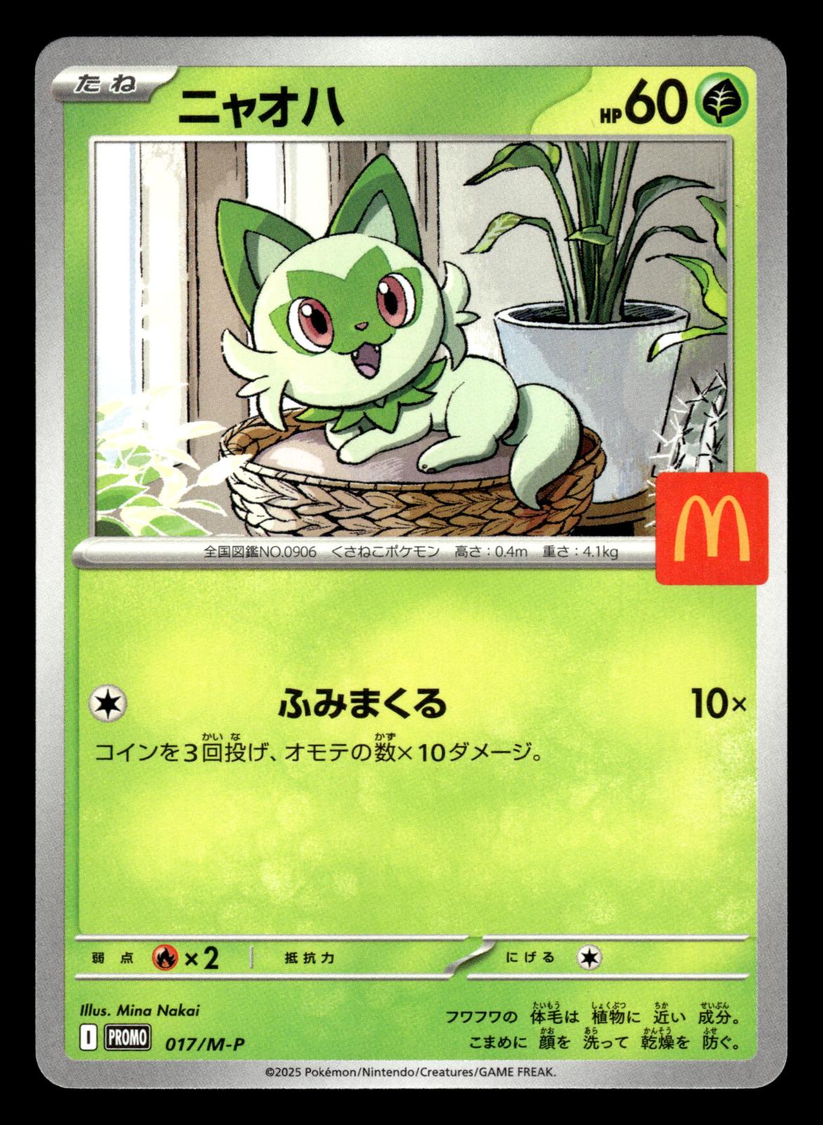 Sprigatito 017/M-P Promo M-P Promotional Cards Pokemon Japanese Near Mint